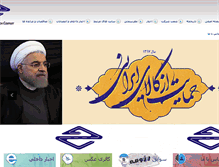Tablet Screenshot of fajr-jahad.com